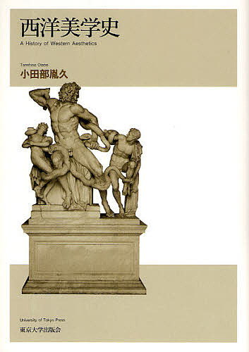 イギリス社会思想批判 解き放たれたエゴイズム アードルフ・ヘルト