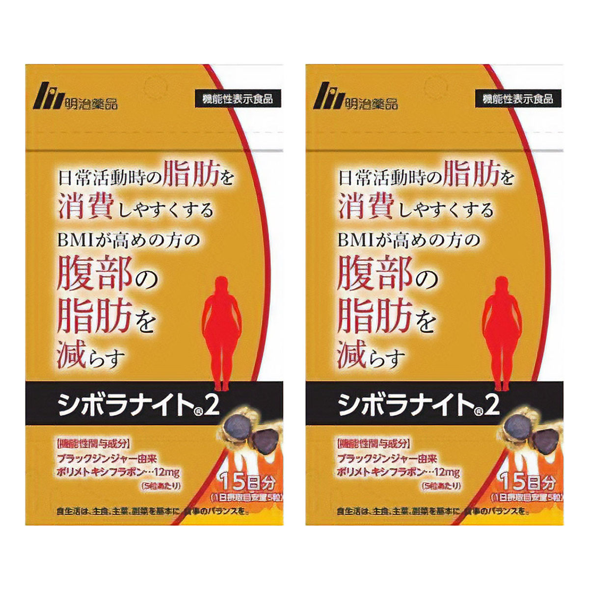 明治薬品 明治薬品 シボラナイト2 30日分/150粒×1 ダイエットサプリ