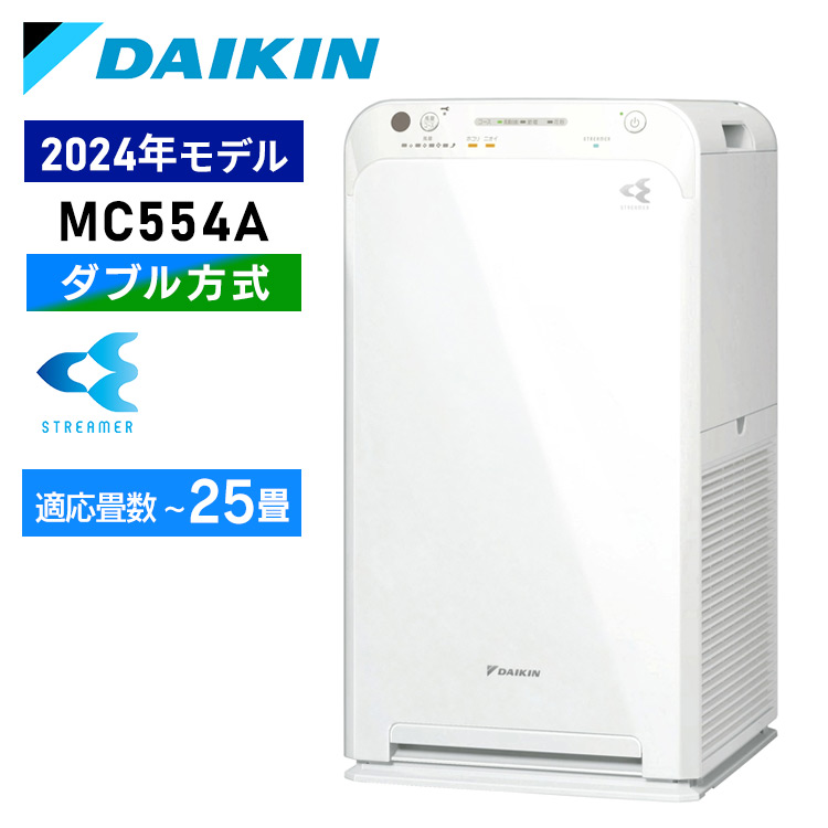 ダイキン ストリーマ空気清浄機 MC554A-W （ホワイト） 空気清浄機本体