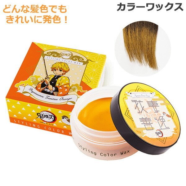 ビナ薬粧 鬼滅の刃 スタイリング カラーワックス 50g 時透無一郎