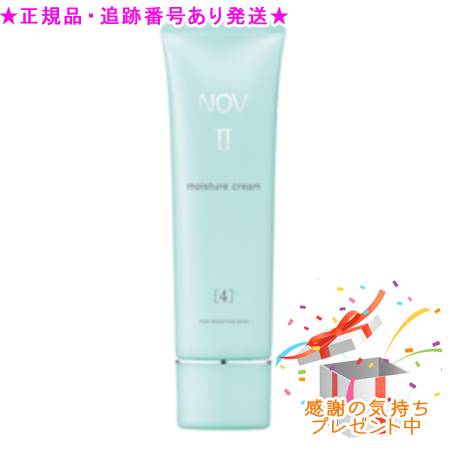NOV ノブ II モイスチュアクリーム 50g NOV II 乳液 - 最安値・価格