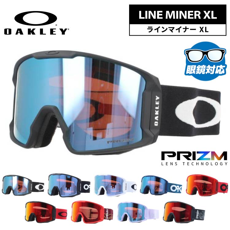 OAKLEY オークリー（OAKLEY） Line Miner （Matte Black/Prizm Snow Hi