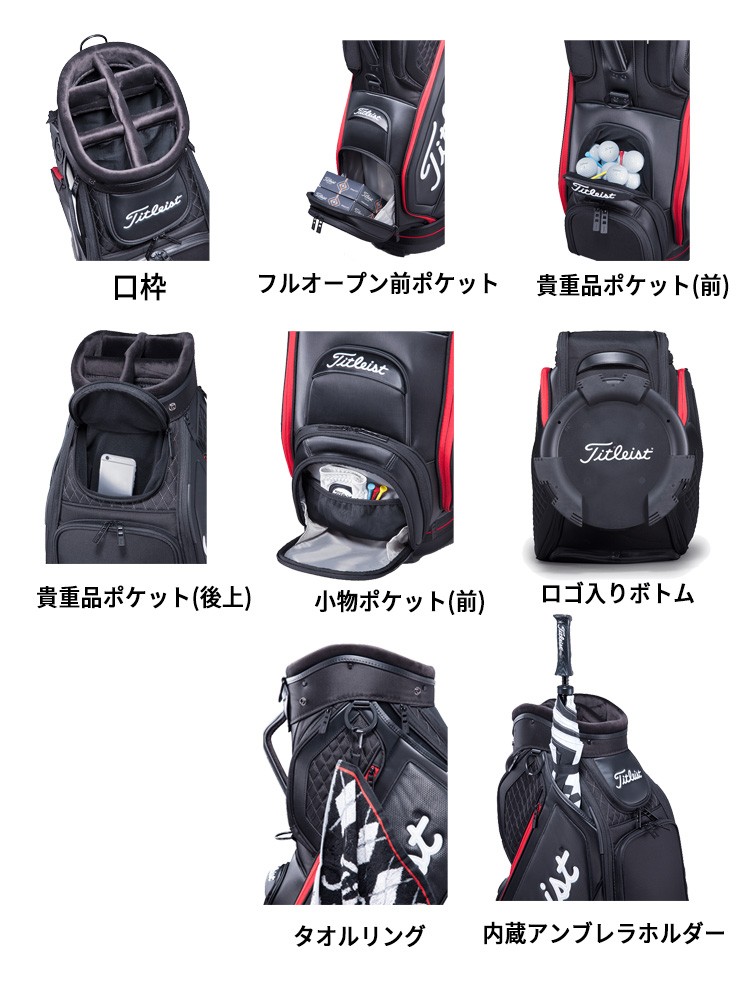 Titleist（タイトリスト） ミッドサイズ キャディバッグ(9.5型