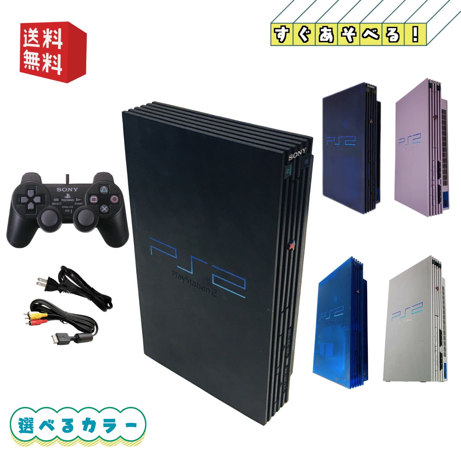 プレイステーション2 SCPH-18000 プレイステーション2(PS2)本体 - 最