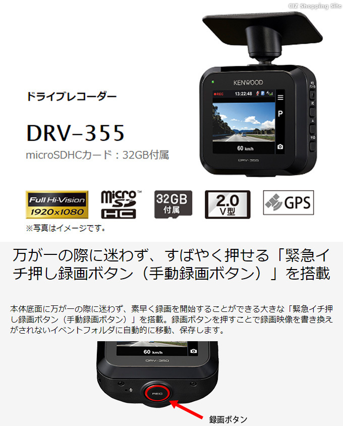 JVCケンウッド DRV-355 （F1.8レンズ搭載 SDカード付きドライブ