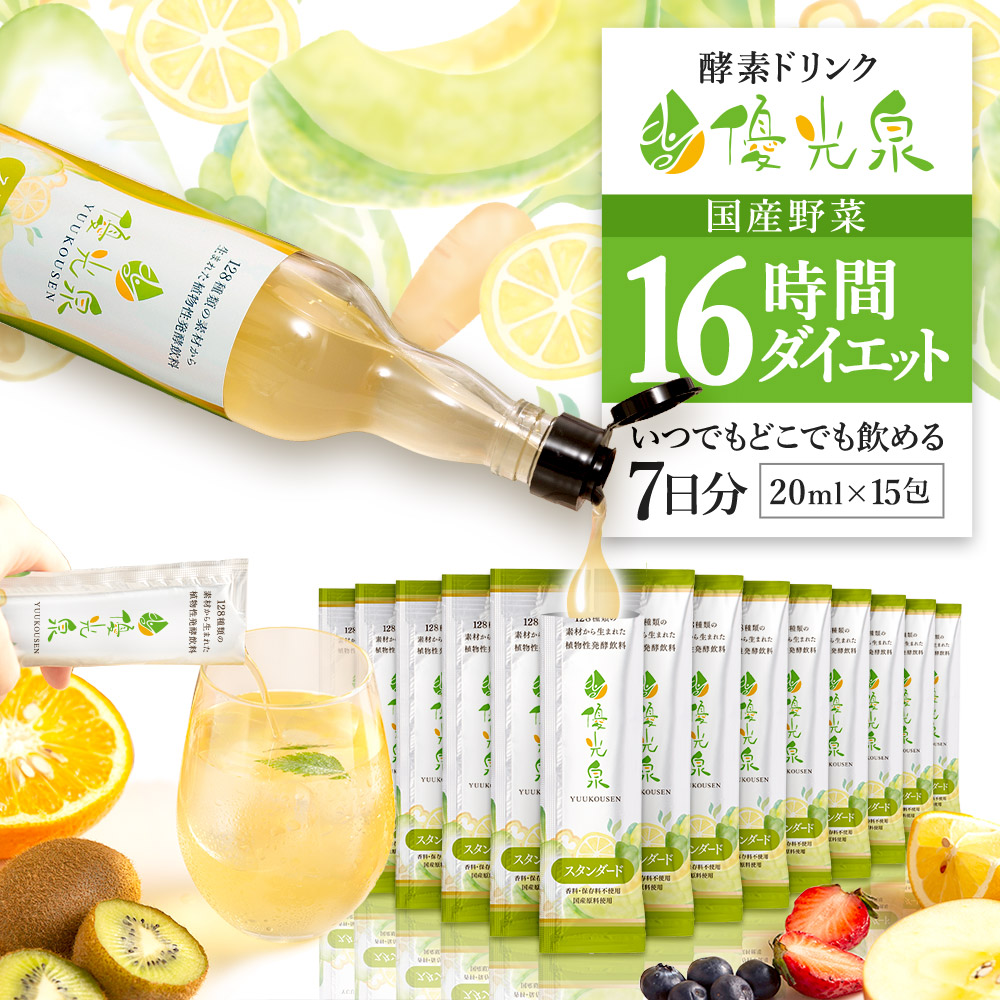 GREEN BROTHERS GB 1DAY クレンズセット 1週間分 ダイエットドリンク