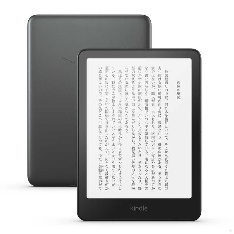 Kindle Kindle Paperwhite シグニチャー エディション 6.8インチ wifi