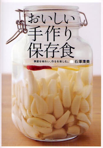 ノーマの発酵ガイド レネ・レゼピ／著 デイヴィッド・ジルバー／著 水