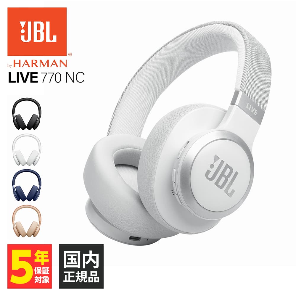 JBL ワイヤレスハイブリットノイズキャンセリングオーバーイヤー