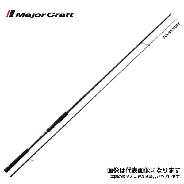 Major Craft トリプルクロス サーフ TCX-1062SURF トリプルクロス 釣り