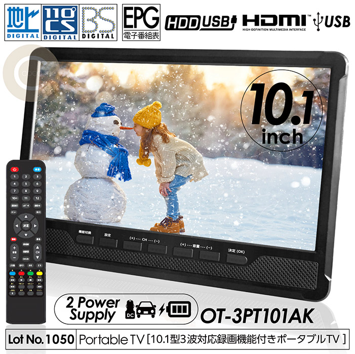 Panasonic UN-10CE10 VIERA プライベート・ビエラ ポータブルテレビ