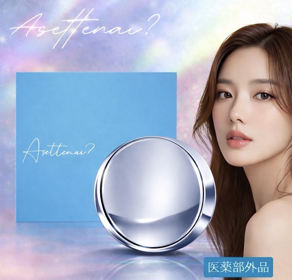 Asettenai（アセッテナイ）？ デオドラントクリーム 20g×1コ 制汗