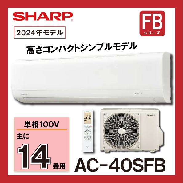 SHARP SFBシリーズ AC-22SFB 家庭用エアコン - 最安値・価格比較