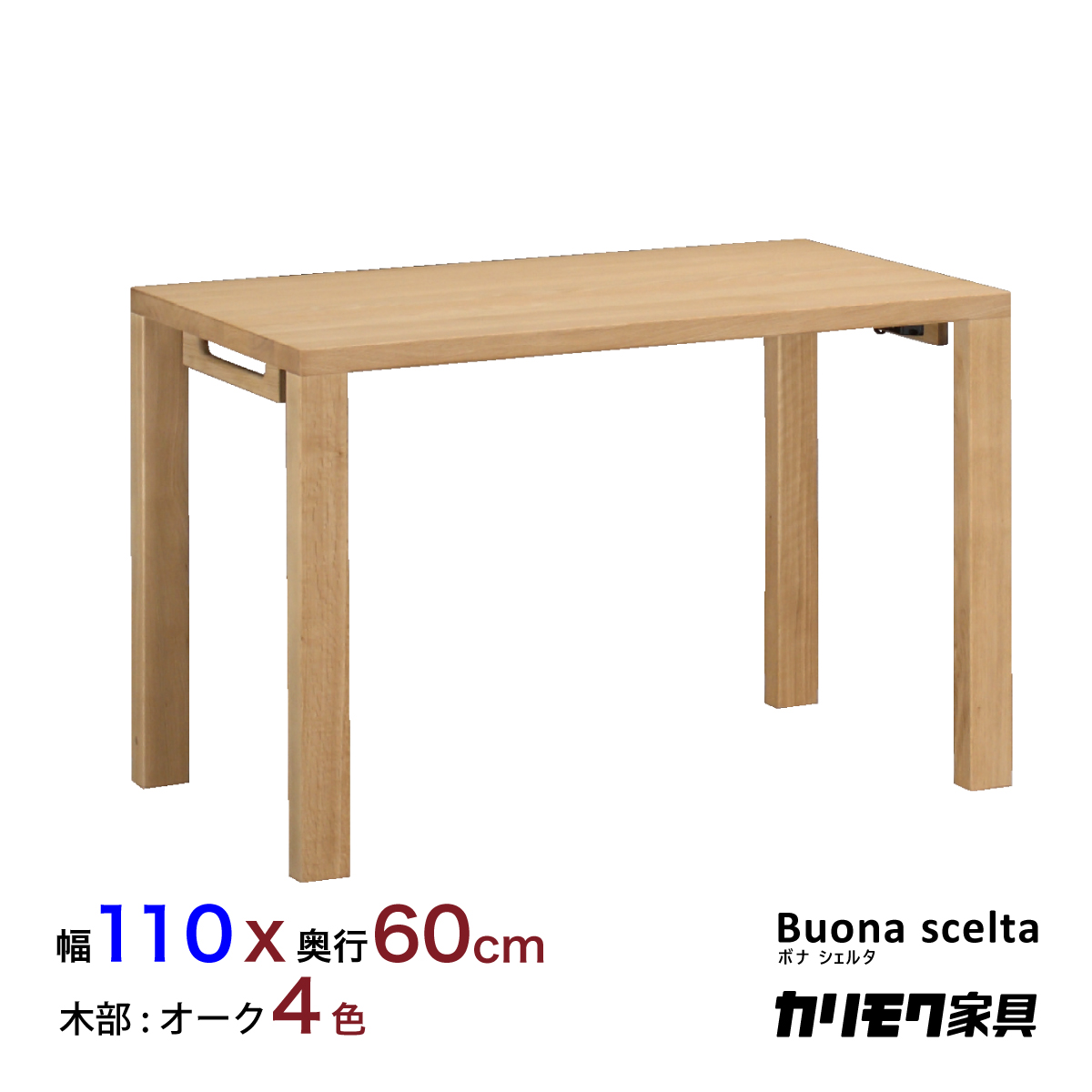 karimokutokuyaku_bona-st3578