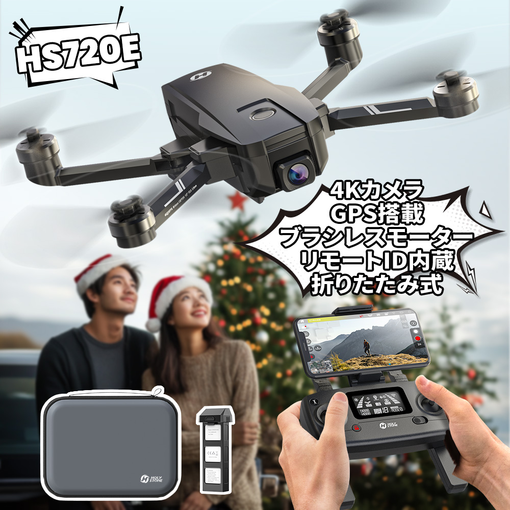 Holy Stone HS720 ドローン、ヘリ、航空機 - 最安値・価格比較 - Yahoo