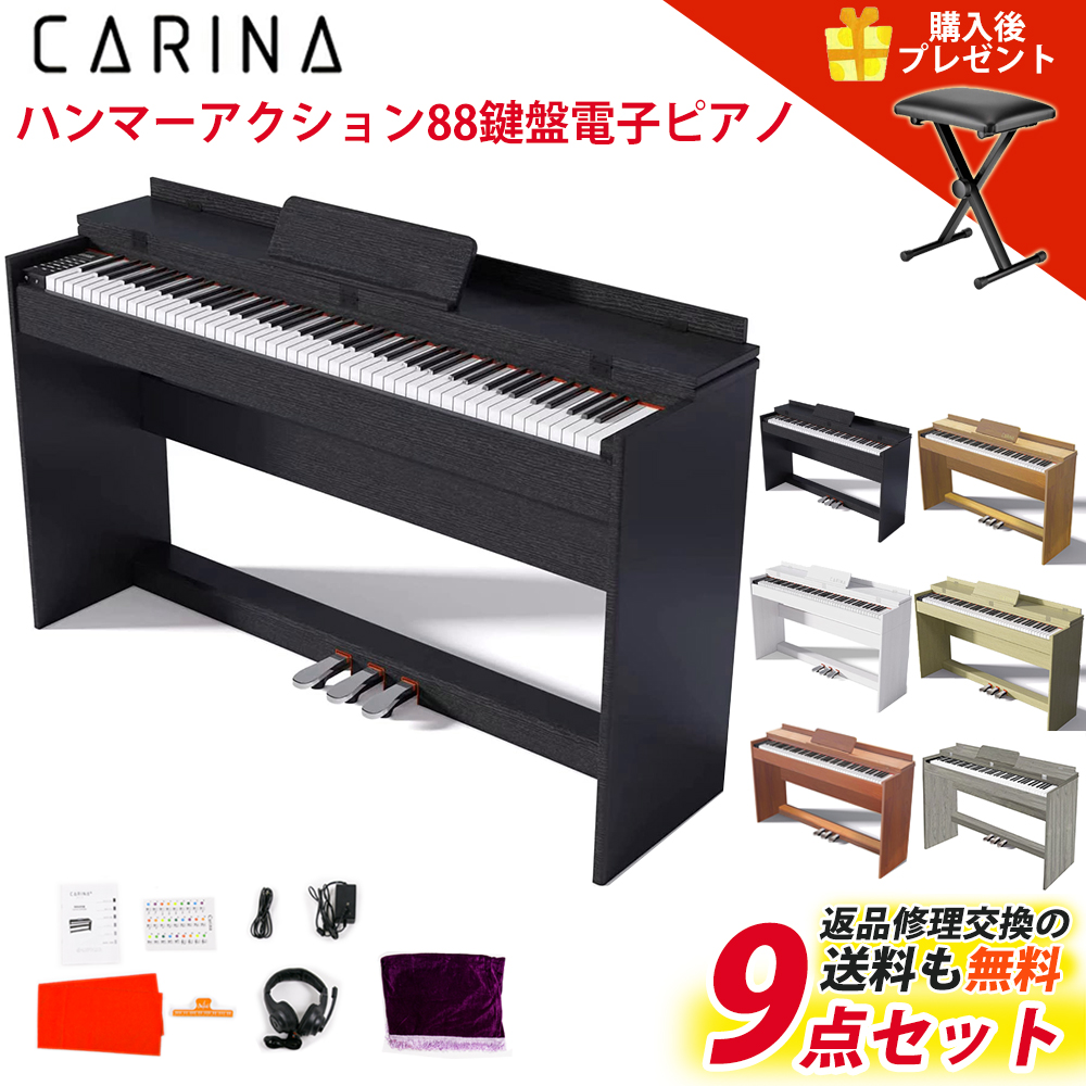 Carina 折りたたみ式88鍵盤 電子ピアノ ZE0088（ブラック） 電子ピアノ