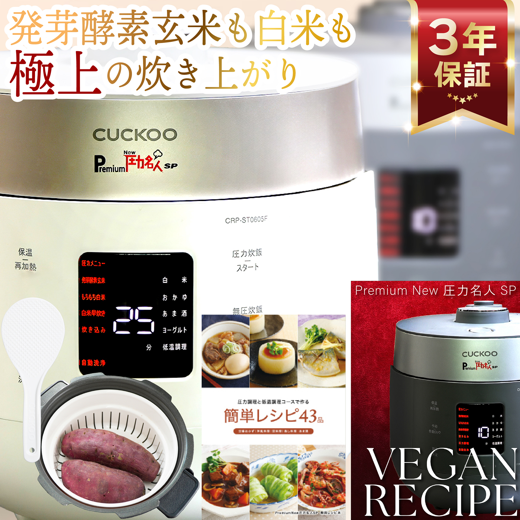 CUCKOO premium NEW 圧力名人 SP CRP-ST0605F - 最安値・価格比較