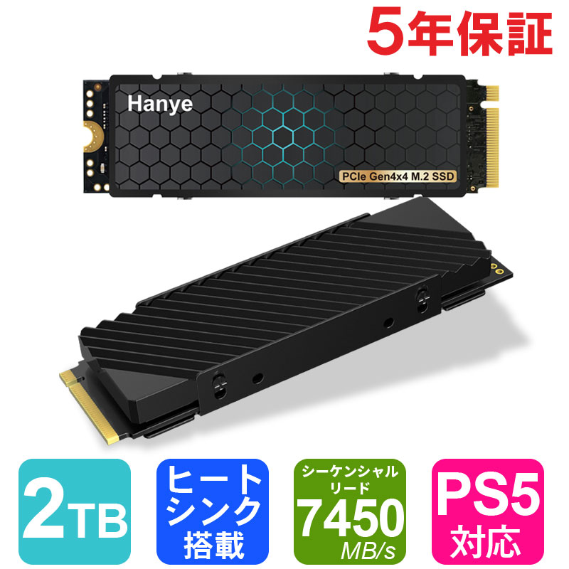 Hanye HE70-2TBNHS1 [HE70 M.2 Type2280 NVMe 2TB] 内蔵型SSD - 最安値