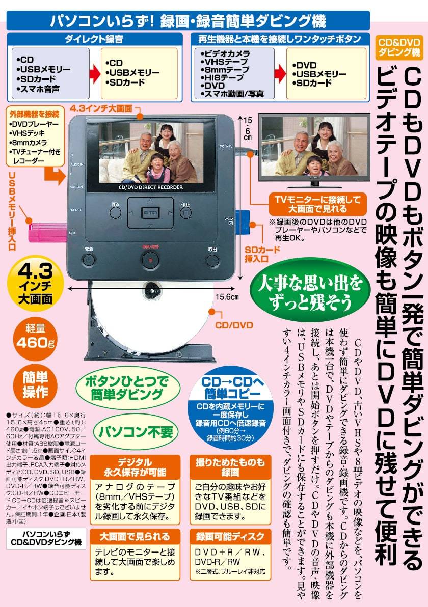 dvd ダビング ダビング機器 cdからcdへ 1台で可能 パソコンいらず CD