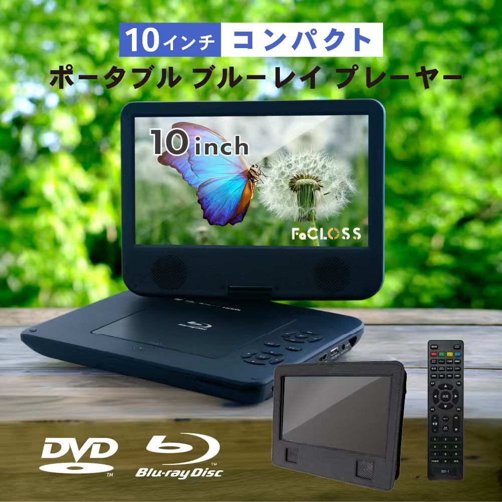 ダイニチ電子 Wizz DB-PW1050 ポータブルブルーレイ、DVDプレーヤー