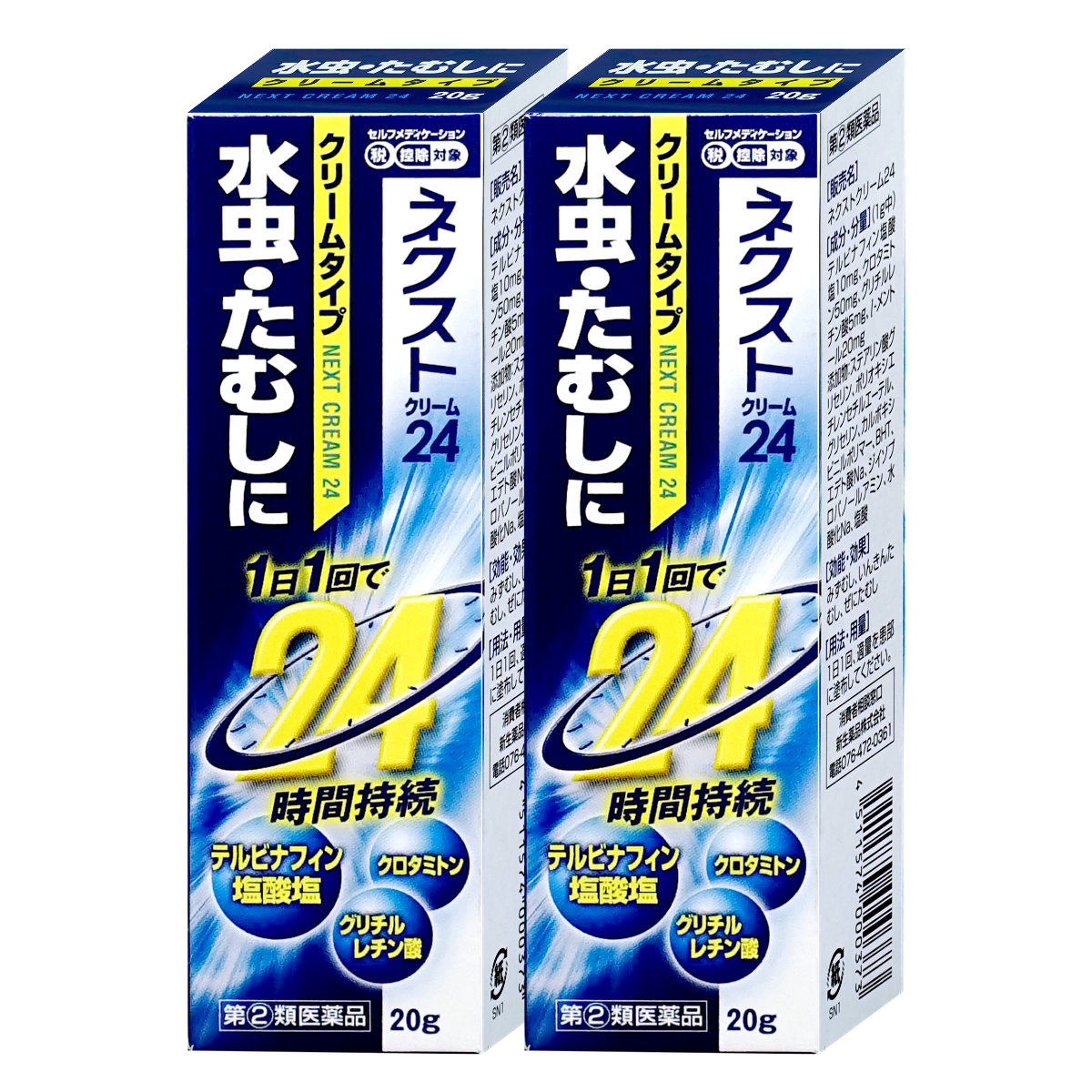 キョータップ TFクリームEX 20g 水虫薬 - 最安値・価格比較 - Yahoo
