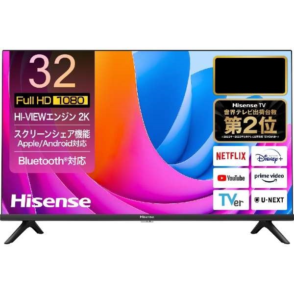 ハイセンス ハイセンス Hisense 32A4N 液晶テレビ、薄型テレビ - 最