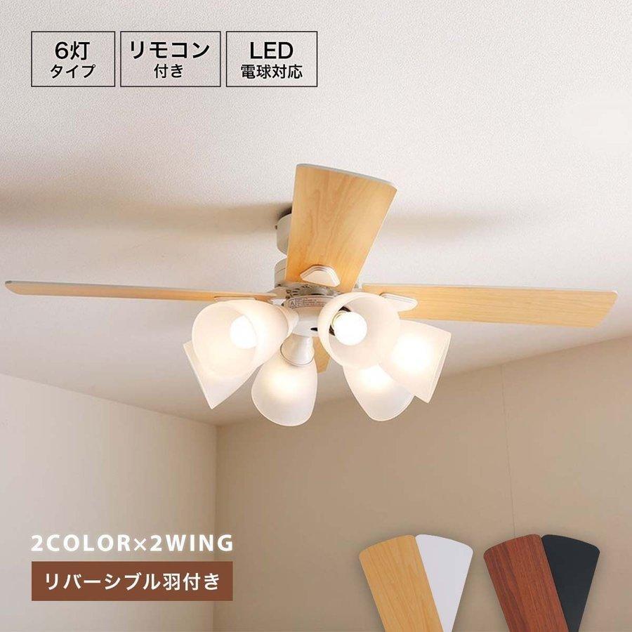 ODELIC シーリングファン WF442PR （電球色・昼白色） ～10畳 （マット