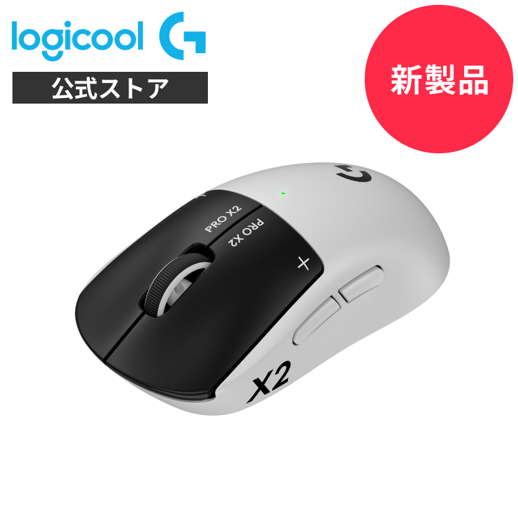 logicool ロジクール G502 X LIGHTSPEEDワイヤレス ゲーミングマウス