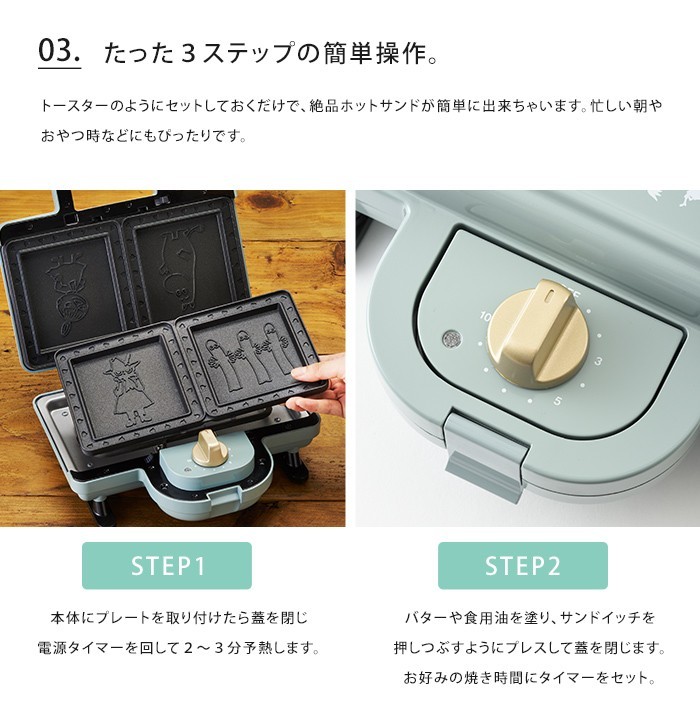 BRUNO（ブルーノ） ムーミン ホットサンドメーカー ダブル MOOMIN
