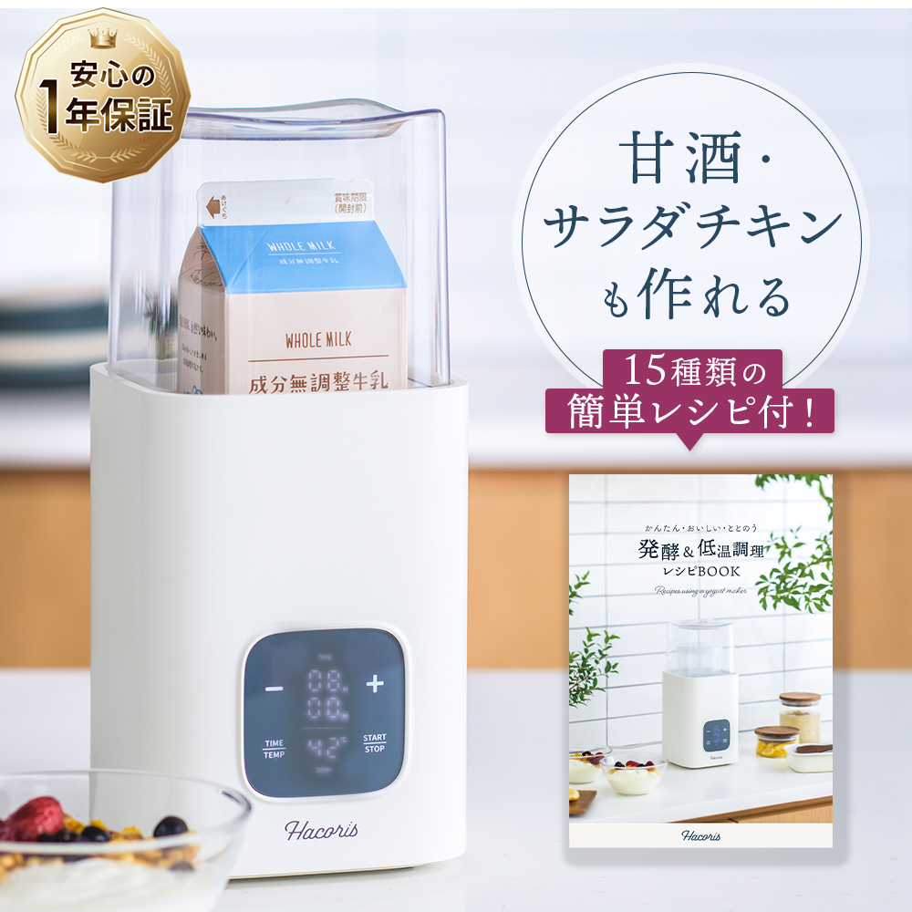 タニカ電器 ヨーグルティアS ガラスセット YS-02GW （ホワイト