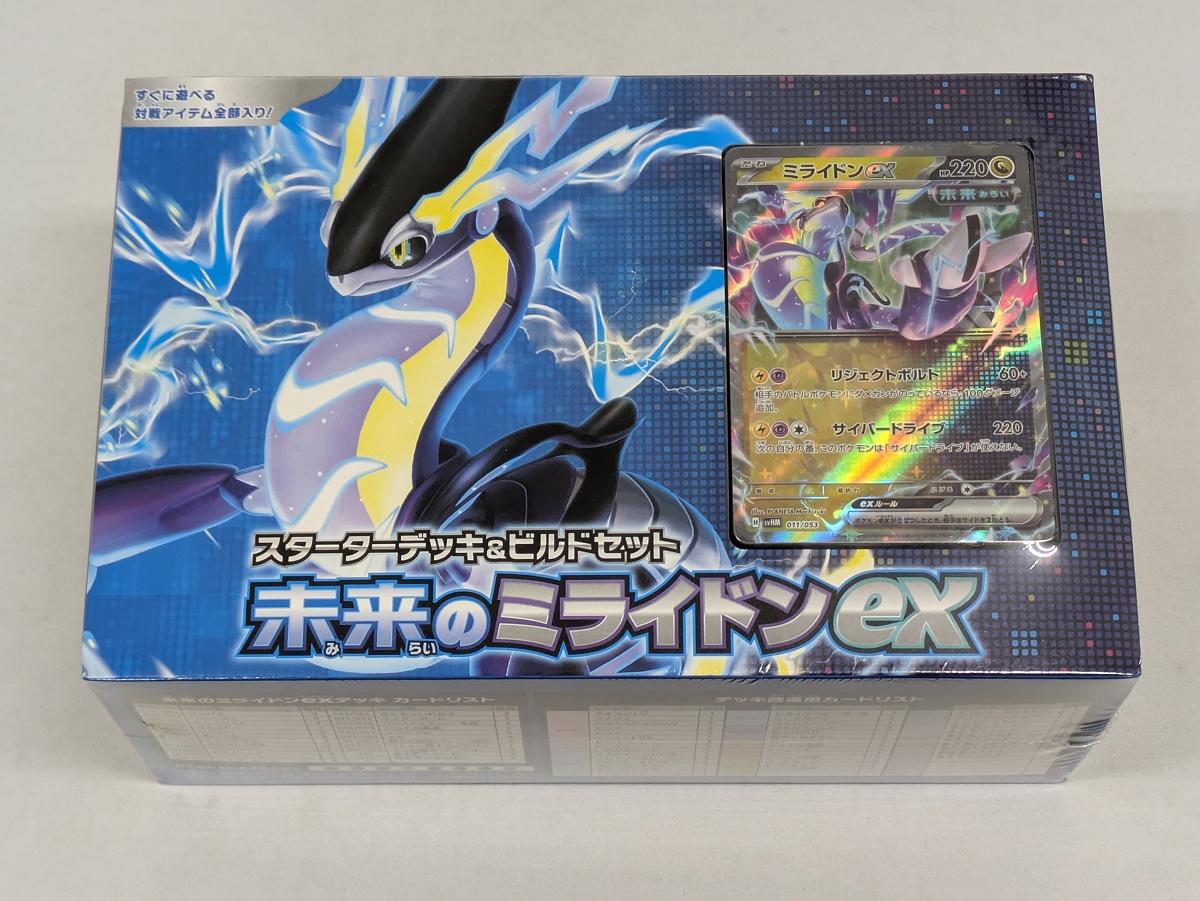 タカラトミー デュエル・マスターズ TCG マスターズ・クロニクル