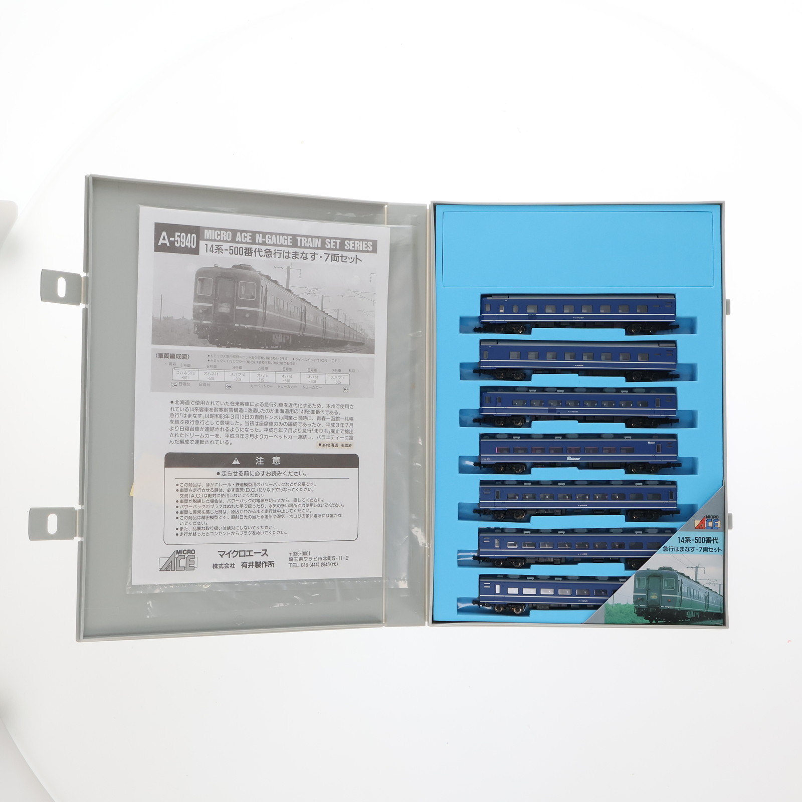 マイクロエース マイクロエース 14系500番台客車 急行「はまなす」7両