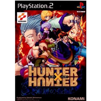 コナミデジタルエンタテインメント 【PS2】 Hunter X Hunter 龍脈の