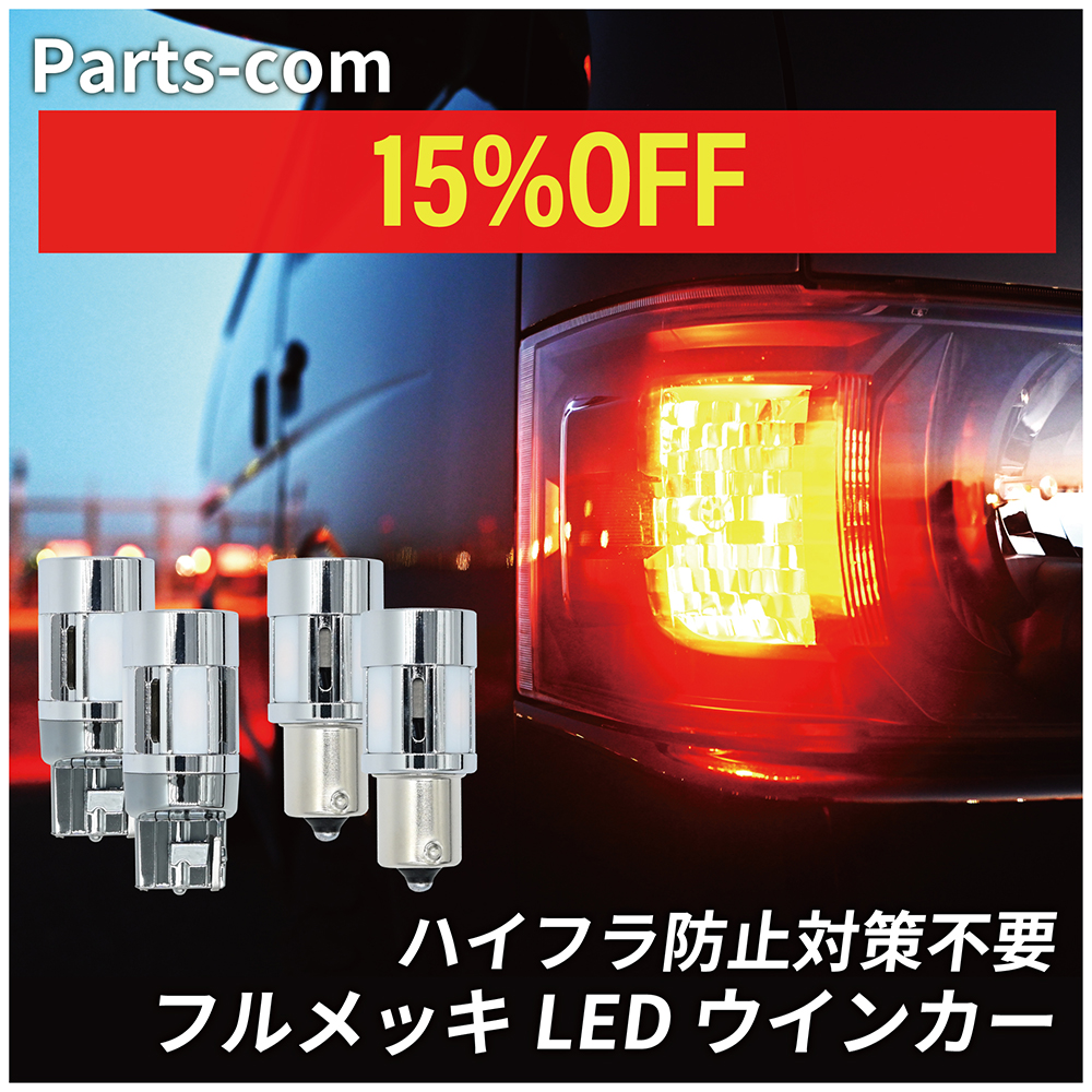 IPF LED デュアルカラー フォグランプバルブ F シリーズ H8/H11/H16