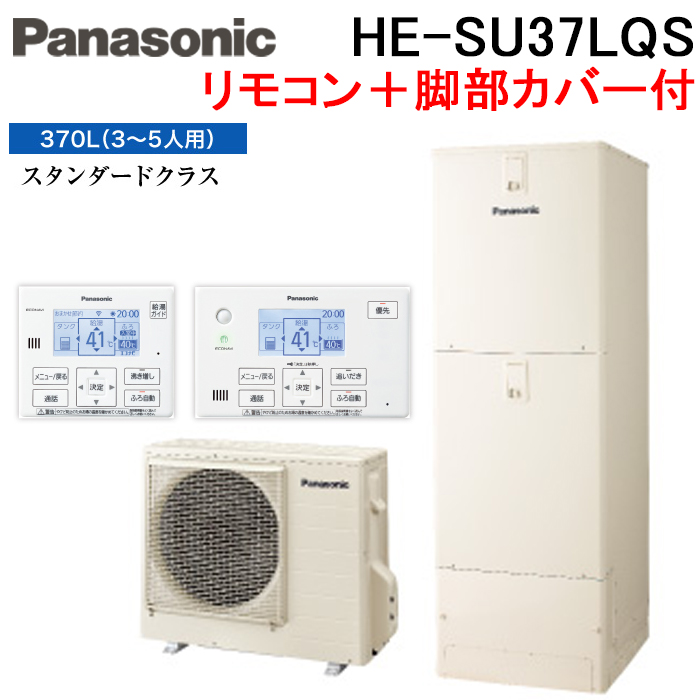 TOTO 電気温水器 REM12A［12L］ エコキュート、電気給湯機 - 最安値