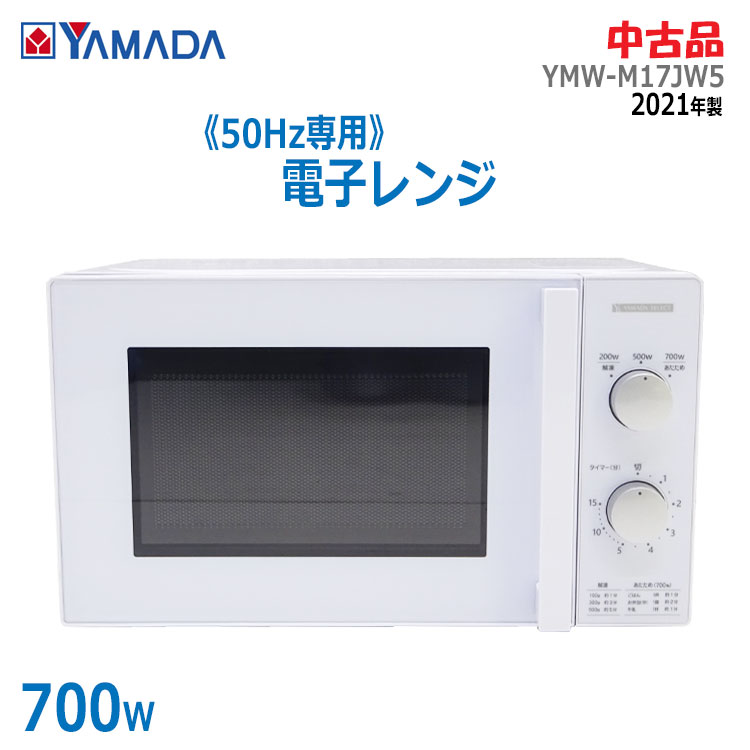 ヤマダデンキ YAMADASELECT （ヤマダセレクト） YMW-M17JW5 ヤマダ
