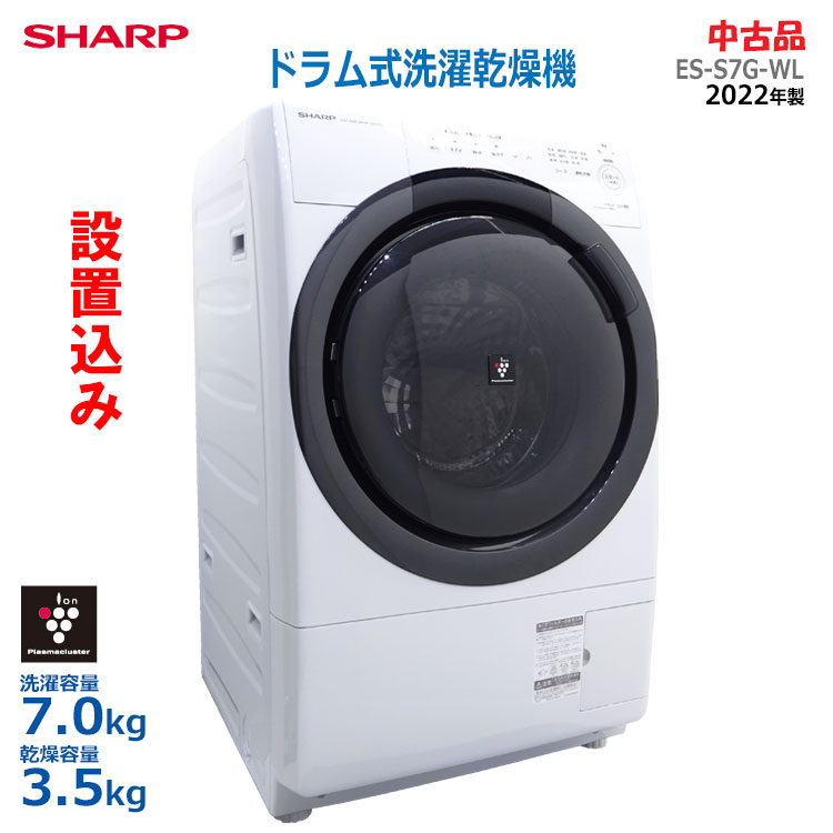 SHARP ドラム式洗濯乾燥機 左開き ES-S7G-NL （ピンクゴールド） 洗濯