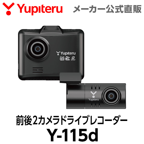 ユピテル WDT510c （ドライブレコーダーWeb限定モデル） ドライブ