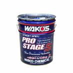 WAKOS ワコーズ PRO-S40 プロステージS 10W-40 ： 通販・価格比較 [最