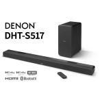 DENON ワイヤレスサブウーハー付きDolby Atmos サウンドバー DHT-S517