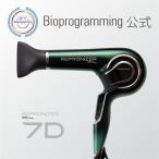 Bioprogramming レプロナイザー 7D Plus REP7D-JP レプロナイザー ヘア