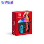 任天堂 Nintendo Switch 有機ELモデル ネオンブルー ネオンレッド