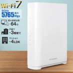 I-O DATA 10Gbps対応Wi-Fi 7トライバンドルーター WN-7T94XR 無線LAN