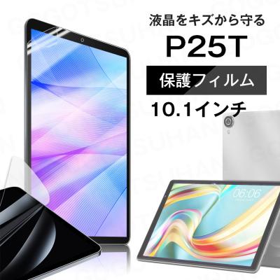 タブレット android 10インチ（タブレット液晶保護フィルム）｜スマホ