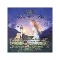 ヘミシンクのおすすめ人気商品一覧 通販 - Yahoo!ショッピング