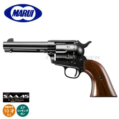 東京マルイ saa シビリアン（TOKYO MARUI／エアガン）｜トイガン｜模型