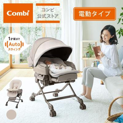 ハイローチェア 商品一覧 - コンビ公式Yahoo!ショッピング店 - 売れ筋