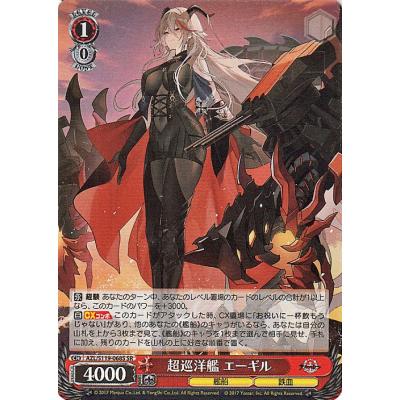 アズールレーン エーギル（ヴァイスシュヴァルツ）のおすすめ人気商品