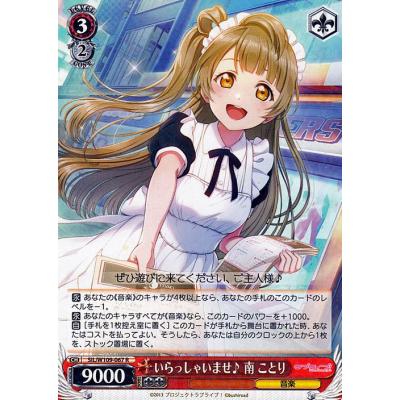 南ことり サインのおすすめ人気商品一覧 通販 - Yahoo!ショッピング