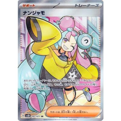 トレーナーズカード ポケモンカード SRのおすすめ人気商品一覧 通販